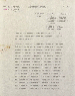ECKERT, J. Presper. (1) Preliminary draft [part 1] (for discussion only). Carbon typescript of memorandum addressed to W. R. Adam, Dr. L. T. Rader, John Mauchly, and the Sperry Rand legal department. N.p, 3/13/63. 7 sheets. (2) Preliminary draft [part 1] (for discussion only). Carbon typescript of memorandum addressed to the people listed in no. (1). N.p, 3/21/63. 6 sheets. (3) First draft-Part 2. Typescript document with extensive emendations in pencil in Eckert's hand. N.p, 5/7/63. 14 sheets. (4) Preliminary draft. Part 2 (for discussion only). Carbon typescript of memorandum addressed to the people listed in no. (1). N.p, 5/17/63. 10 sheets.