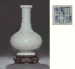 A FINE AND VERY RARE GE-TYPE GLAZED BOTTLE VASE