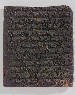 WOODBLOCK, GERMANY. Printer's woodblock with a German vernacular script. Germany, 16th century.