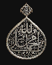 A SAFAVID CUT STEEL PANEL FROM A PROCESSIONAL STANDARD ('ALAM) 