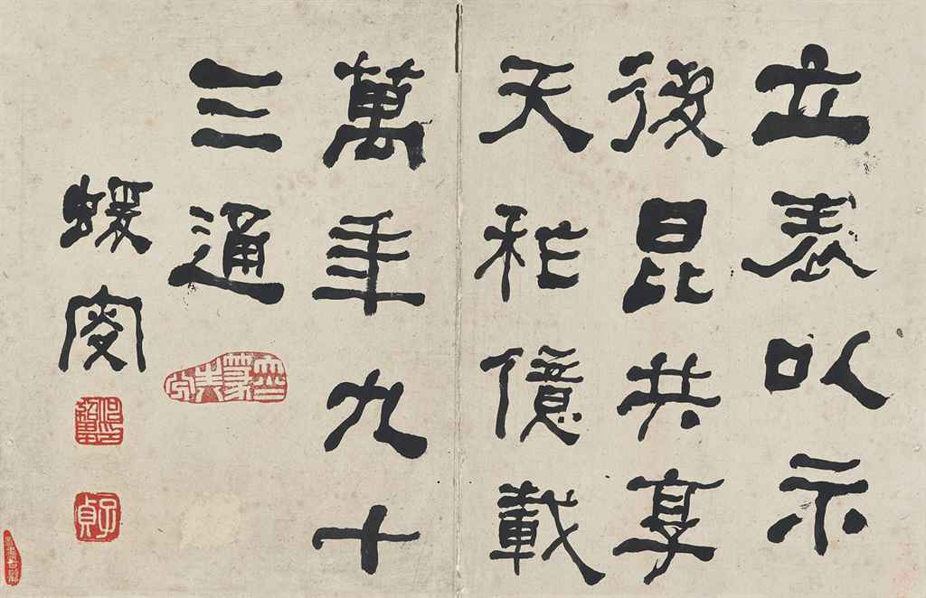 HE SHAOJI (17991873) , Clericalscript Calligraphy Christie's