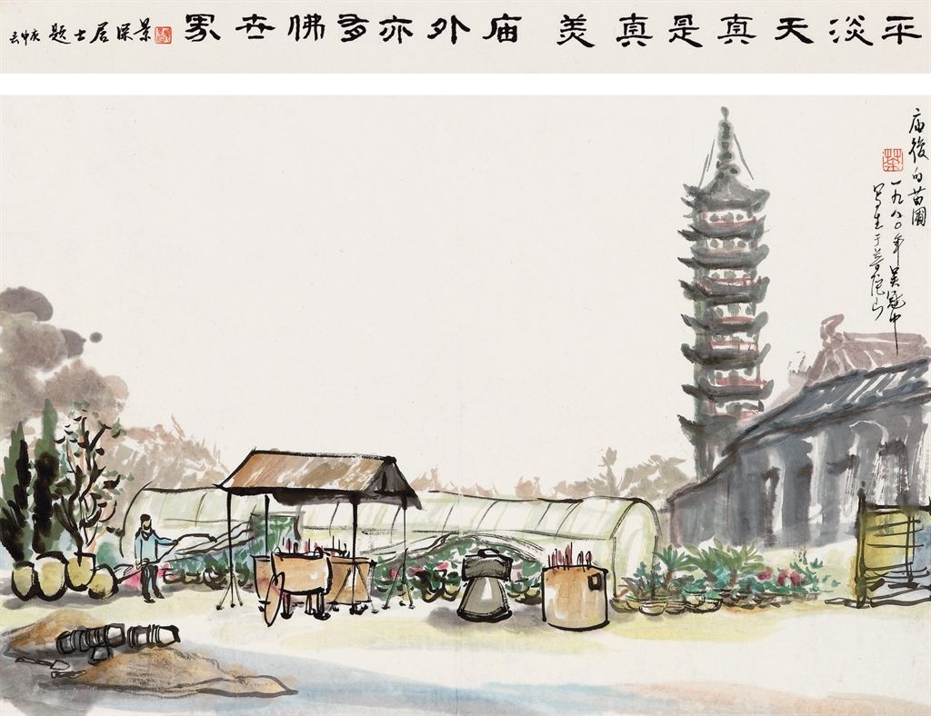 Source: Christie's Image