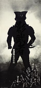 Kagemusha  