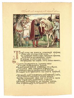 Pushkin Drawings