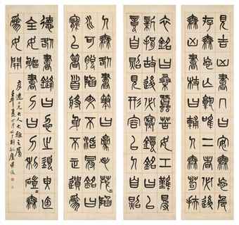 Taiwan Calligraphy