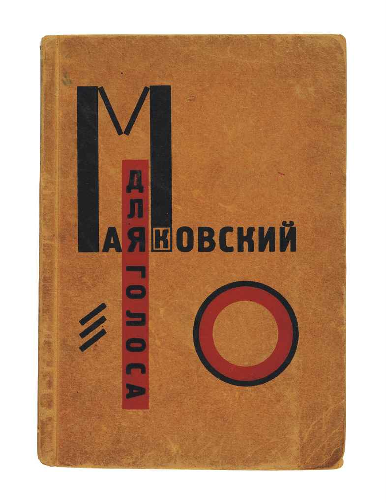 LISSITZKY -- MAYAKOVSKY, Vladimir Vladimirovich (1893-1930) and Lazar ...