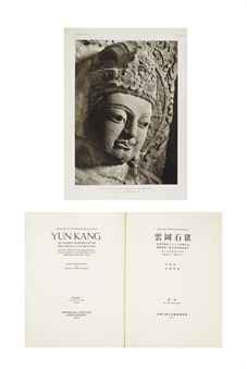 MIZUNO, Seiichi, and Toshio NAGAHIRO. Yun-Kang The Buddhist Cave-Temples of the Fifth Century A.D. in North China. Kyoto: Jimbunkagaku Kenkyusho Kyoto University, 1951-1956.
