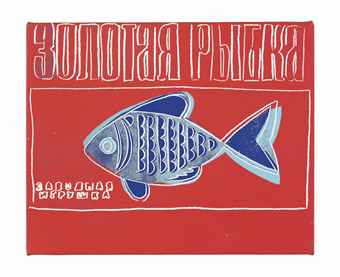 Fish (from Toy Series)  
