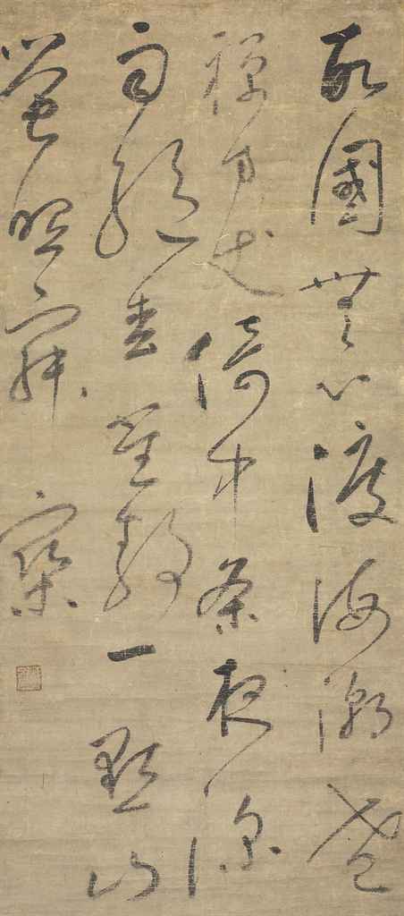 Source: Christie's Image