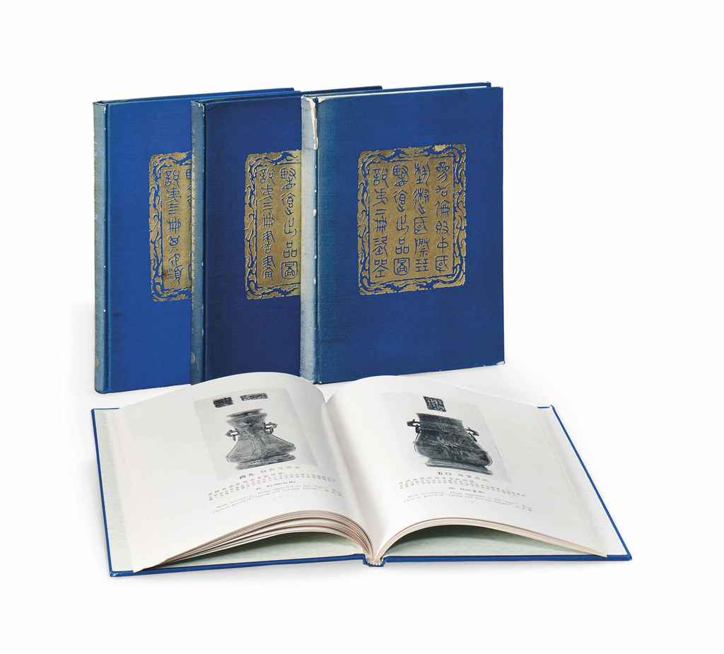 Illustrated Catalogue of Chinese Government Exhibits for the