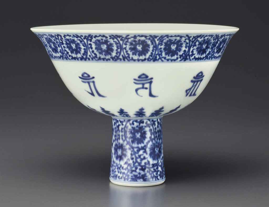 A FINE BLUE AND WHITE STEM BOWL