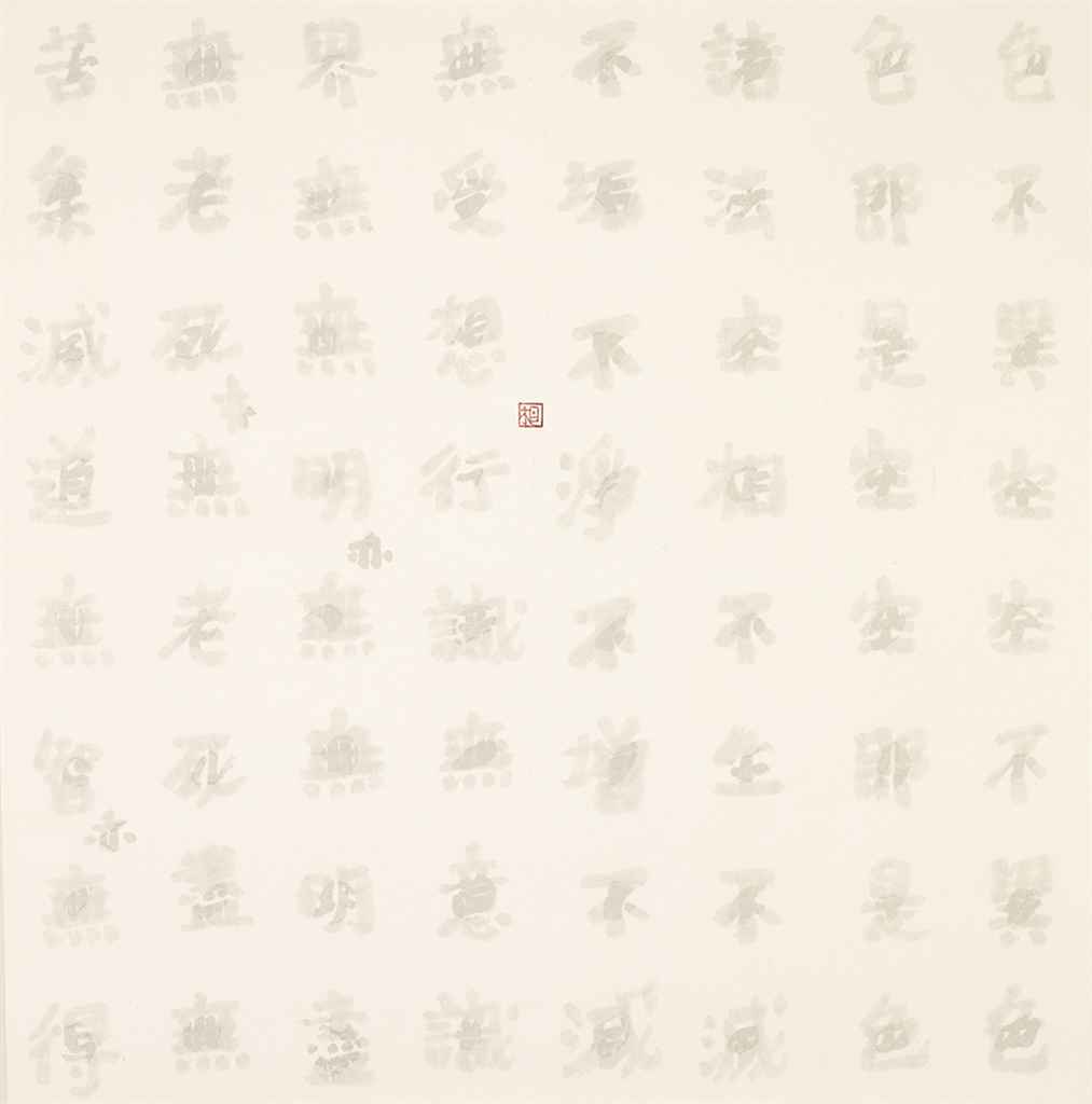 Ming Fung Lose in unserem Preisarchiv LotSearch