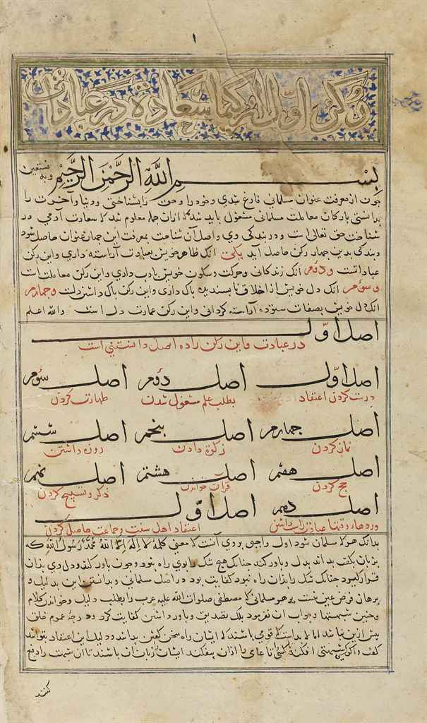 Source: Christie's Image