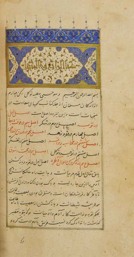 Source: Christie's Image