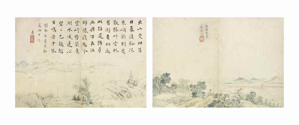 WANG SHOUQI (ATTRIBUE A, 1603-1652)