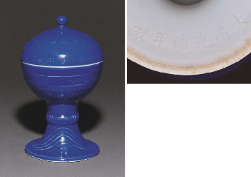 Source: Christie's Image