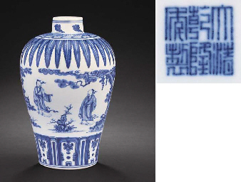 Source: Christie's Image
