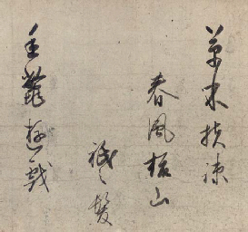 Source: Christie's Image