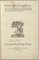 ESTIENNE, Robert (1503-1559). Dictionarium latinogallicum. Paris: Robert Estienne, September 1538.