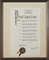 James Brown Proclamation  