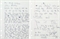 Handwritten Letter  