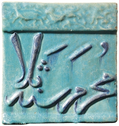 Source: Christie's Image