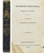 PUSHKIN, Aleksandr Sergeevich (1799-1837). Evgenii Onegin. Roman v stikhakh. [Eugene Onegin. A novel in verse.] St. Petersburg: Aleksandr Smirdin, 1833.