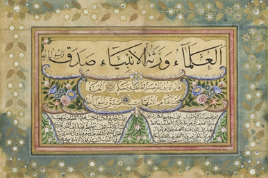 Source: Christie's Image