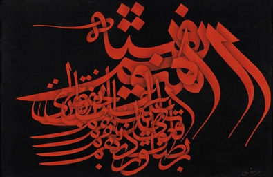 Source: Christie's Image