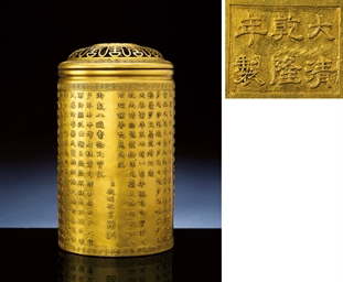 Source: Christie's Image