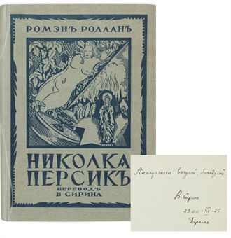 NABOKOV -- ROLLAND, Romain. Nikolka Persik. Translated from the French by Vladimir Nabokov. Berlin: Slovo, 1922. 8 (192 x 135mm). (Text evenly yellowed.) Publisher's original cloth-backed illustrated boards, sides and spine printed in blue (light wear at extremities). Provenance: 'Controle des Informations' (neat stamp on back cover) -- Vladimir Nabokov (inscription to:) -- Anna Feigin -- Vladimir Nabokov (book label) -- by descent to the consignor.