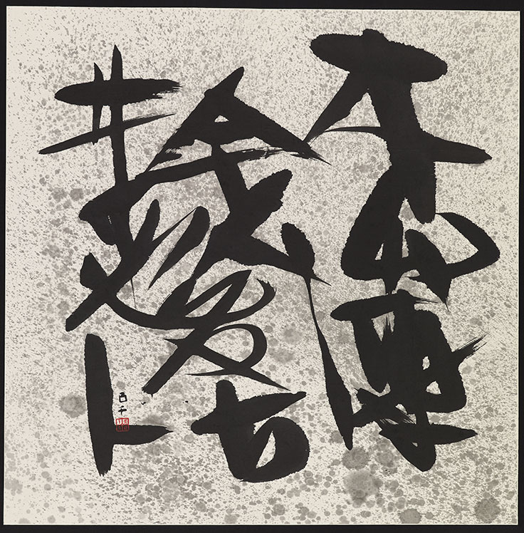 chinese calligraphy for sale