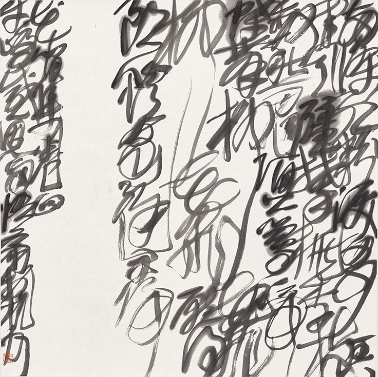 专家指南:五位拍卖界最注目的中国传统书法艺术家 | Christie's