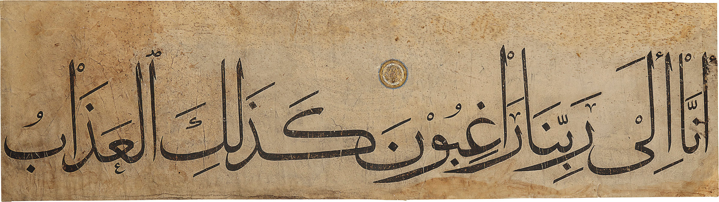 A line from the monumental 'Baysunghur Qur'an'. Probably Samarqand, c.  1420. 10&frac14; x 37&frac12; in (26 x 95 cm). Estimate: &pound;50,000-70,000. This lot is offered in Art of the Islamic and Indian Worlds Including Oriental Rugs and Carpets on 27 April 2017 at Christie&rsquo;s in London, King Street