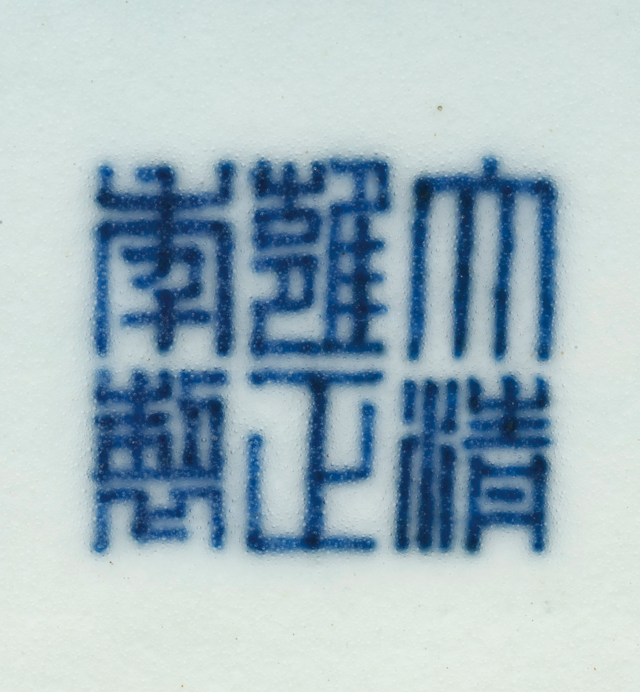 The imperial reign mark on this moonflask indicates that it might have been owned by the Yongzheng Emperor, or a scholar in his court