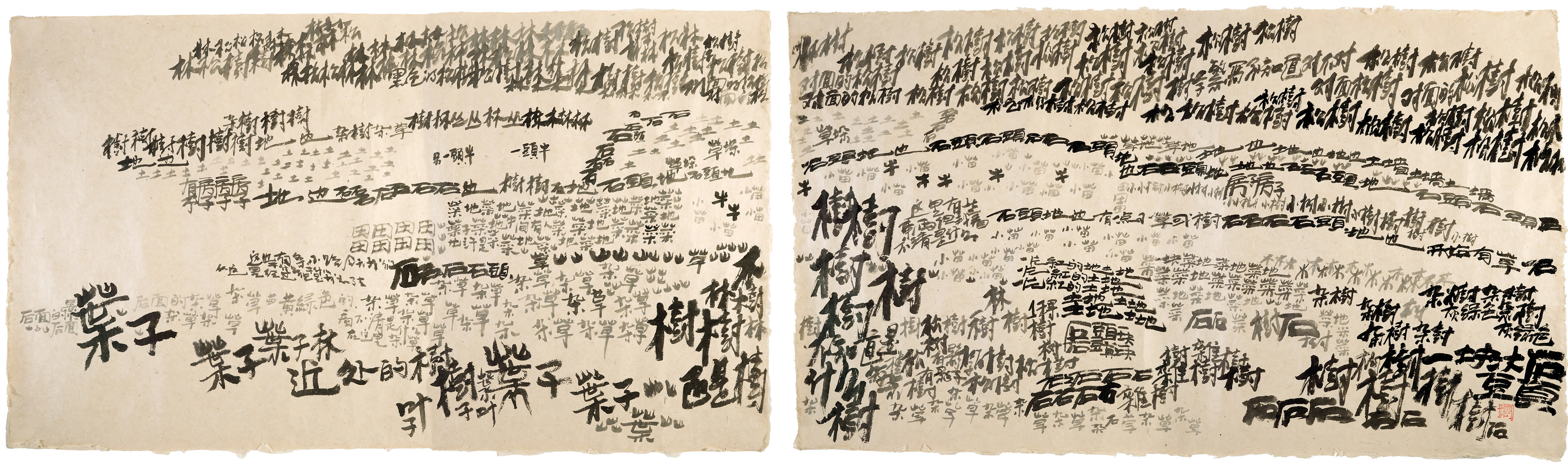 From a private collection. Xu Bing (B. 1955), Landscript – The Drawing from the Project of Helsinki-Himalaya Exchange. A pair of scrolls, mounted and framed, ink on paper. Each scroll measures 99.5 x 174 cm. (39 ⅛ x 68 ½ in.). Estimate: HK$1,500,000 - 2,000,000. Offered in Fine Chinese Modern and Contemporary Ink Paintings on 1 December at Christie’s in Hong Kong.