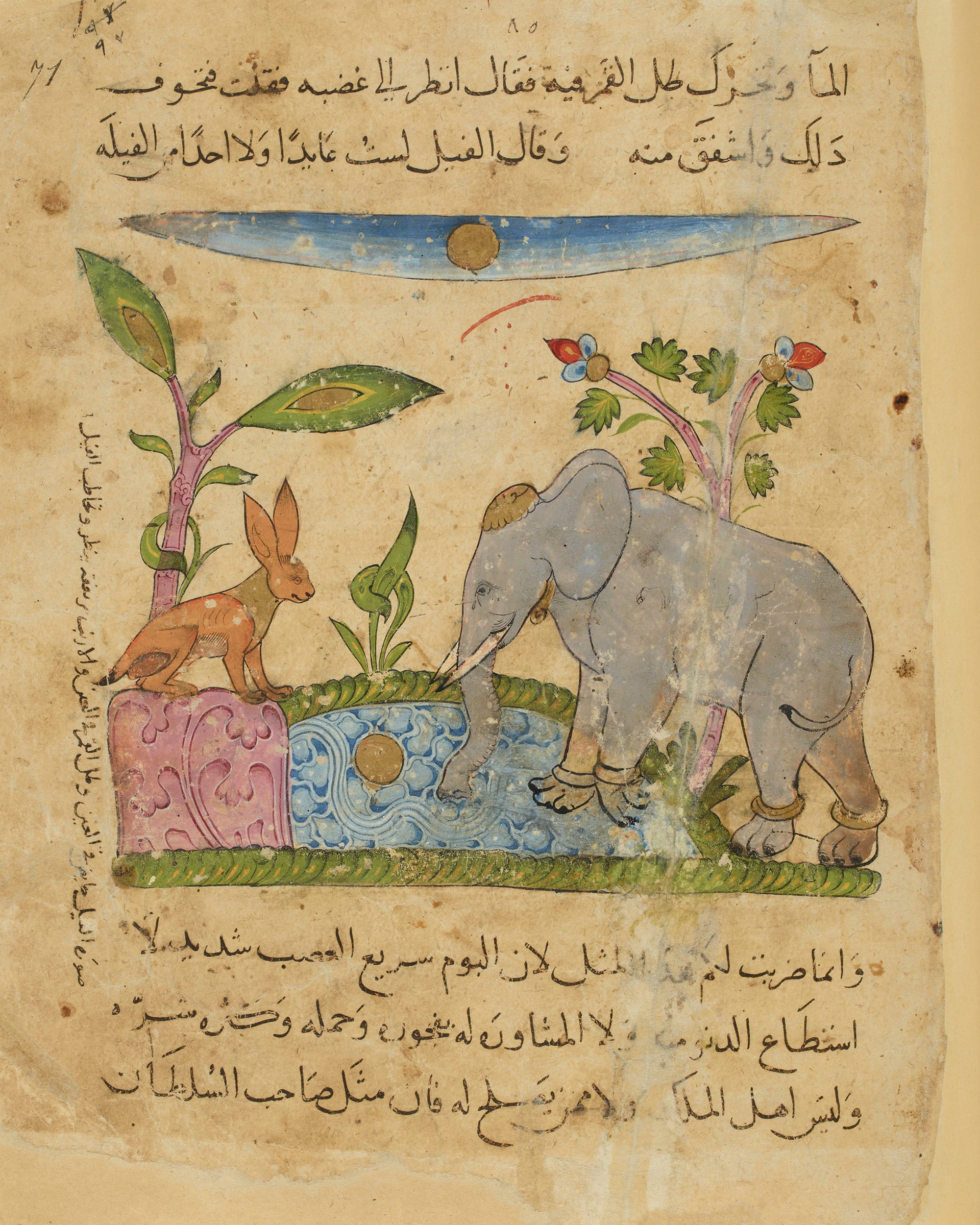 Kalila wa Dimna, with coloured figures, translated by Ibn al-Muqaffa' Abd Allah, 14th century