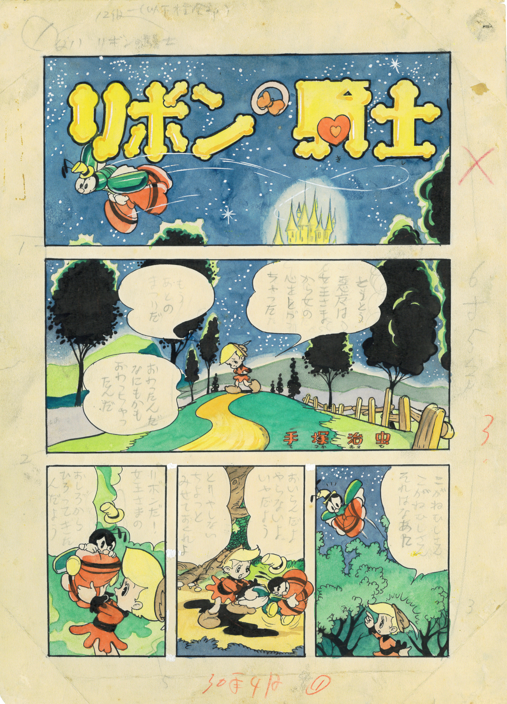 A colorful comic page features whimsical characters walking a yellow path toward a glowing castle at night.