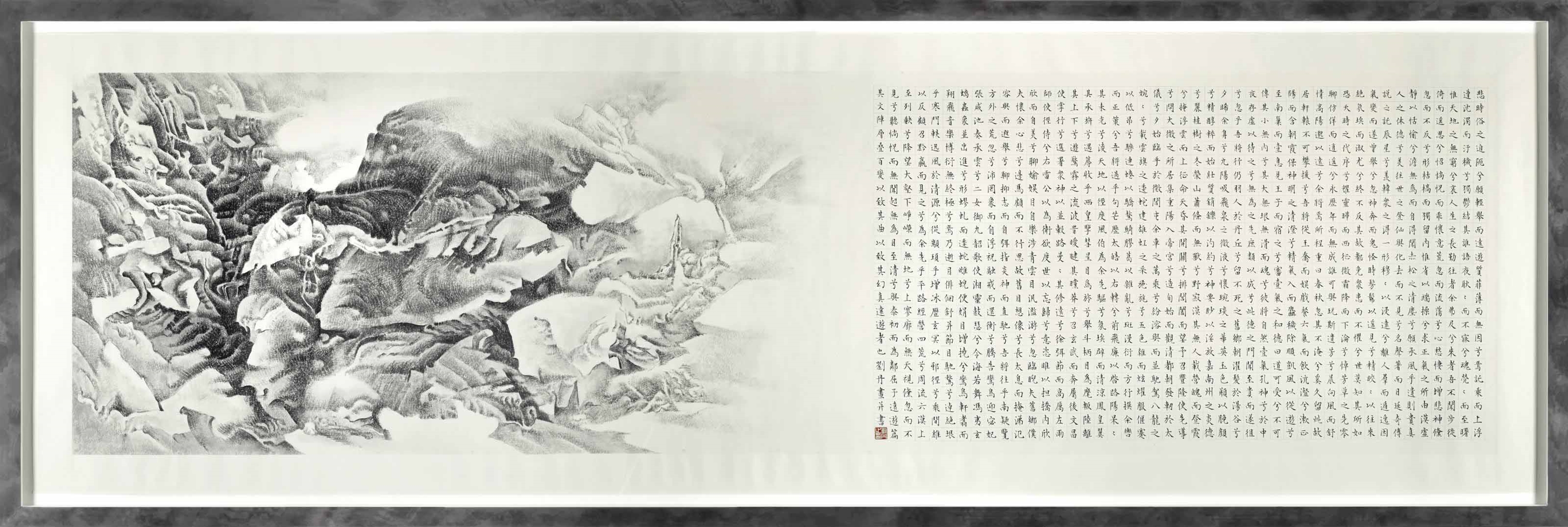 劉丹(1953年生) 遠遊 水墨 紙本 鏡框。2006年作 33 ½ x 118 ½吋 (85 x 280公分)。估價:350,000–450,000美元,佳士得紐約將於9月16日舉行的「擇善藏私 ─ 弗拉克斯家族珍藏」拍賣中呈獻此拍品。