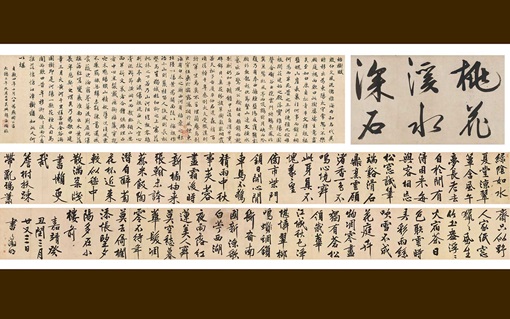 The image shows several scrolls of traditional Chinese calligraphy with neatly written characters.
