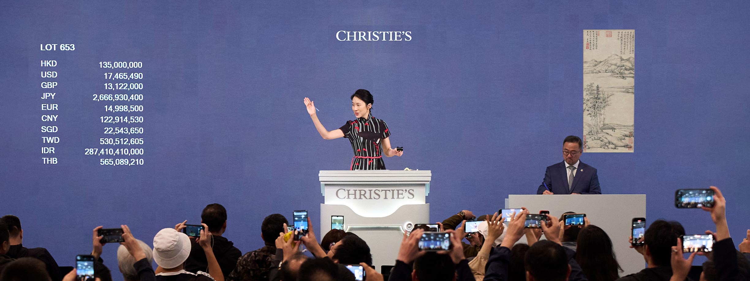 佳士得亞太區總部秋季拍賣