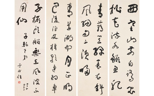 This image shows four vertical panels with Chinese calligraphy in black ink on white paper.
