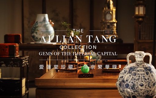 An elegant room with antique Chinese furniture, ornate vases, and decorative objects displayed.