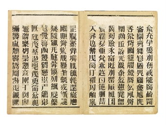 Calligraphy xu bing image