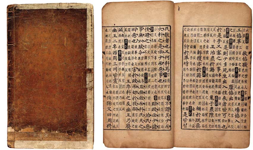 Ming Zuoqiu (5th century B.C., attributed to). Guoyu [in Korean: Kugo]. Seoul: Royal Government Publications Office, c 1434-38. Sold for &pound;80,750 on 29 November 2000 at Christie&rsquo;s in London