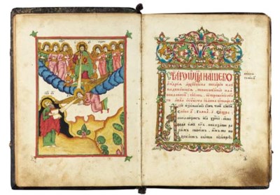 Slavonic apocrypha iirejected scriptures king james version