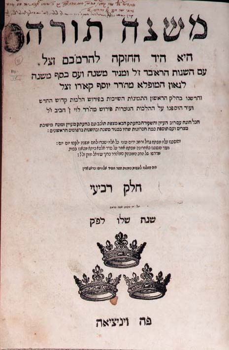 MOSES BEN MAIMON (11351204). Mishneh Torah. Commentaries by Vidal Yom