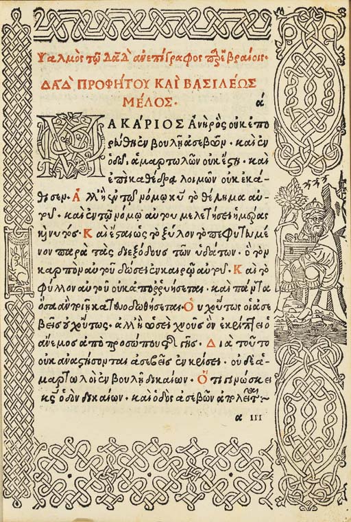 PSALTER, Septuagint version Psalterion, in Greek. Edited by Justinus