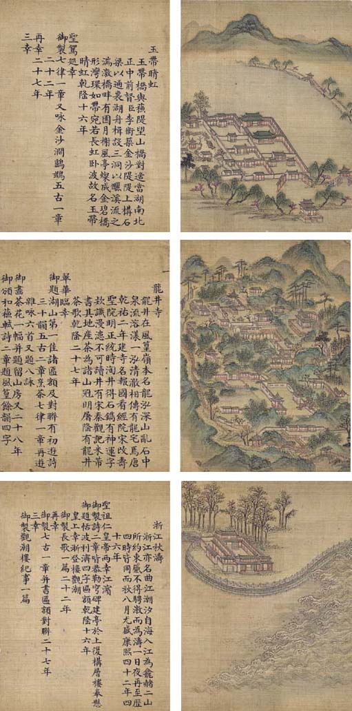 Zhang Ruocheng 1722 1770