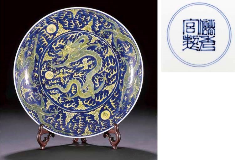 A large blue and yellow enamelled dragon dish, Chu xiu gong zhi seal